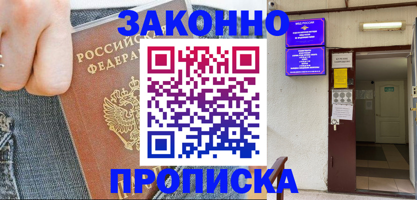 прописка поиск в Буинске