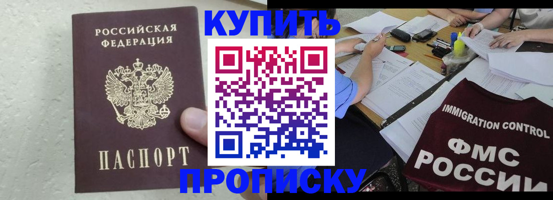 временная регистрация поиск в Буинске